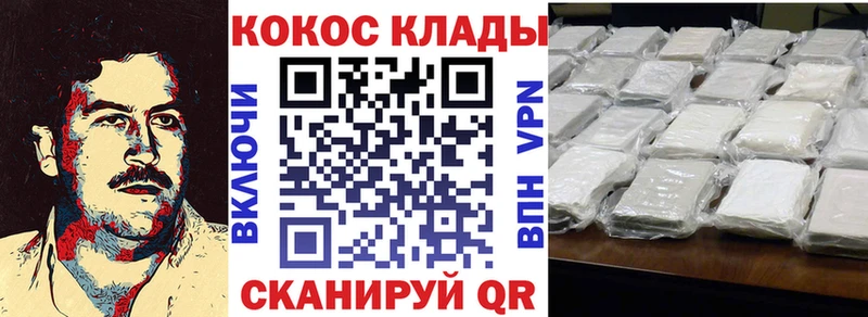 кракен ТОР  где можно купить наркотик  Советская Гавань  КОКАИН 98% 