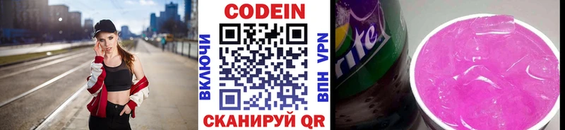 купить закладку  Советская Гавань  Codein Purple Drank 