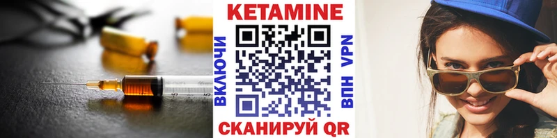 КЕТАМИН VHQ  Советская Гавань 