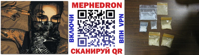 Меф mephedrone  Советская Гавань 