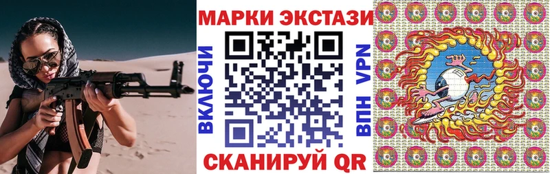 MEGA сайт  Советская Гавань  Марки N-bome 1500мкг 